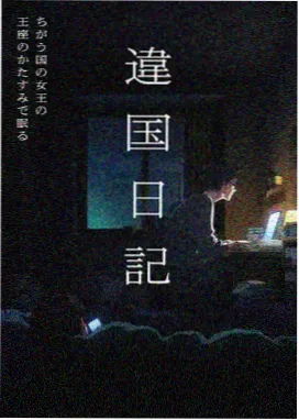深海回声动画封面